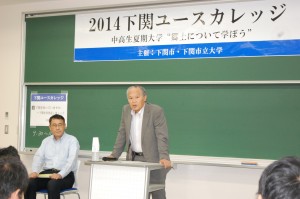 開校式：吉津直樹学長の挨拶