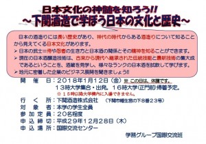 ②日本文化の神髄