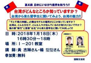 171218_ホームページ用 第4回