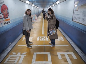 関門人道トンネル内の県境