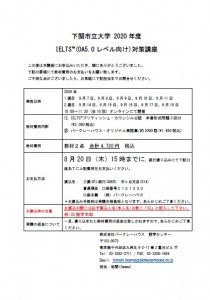 IELTS™(OA5.0レベル向け)対策講座