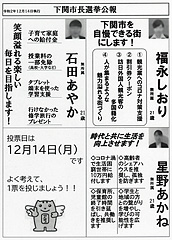 模擬市長選挙06 模擬市長選挙06