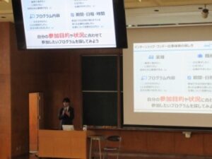 株式会社マイナビ講師による説明