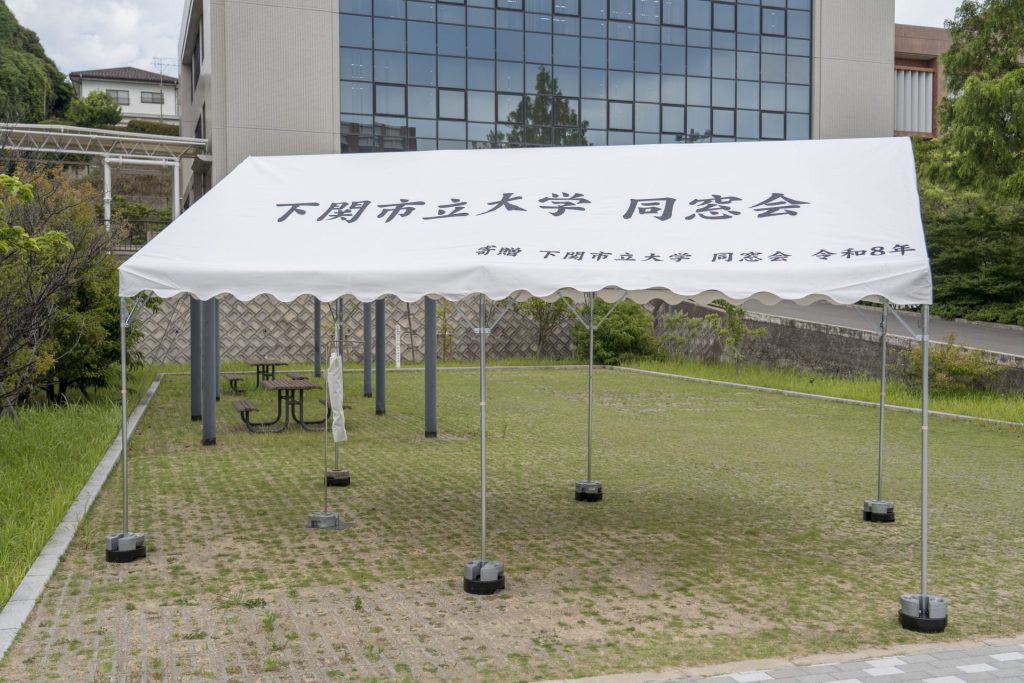 贈呈いただいた名入りテント